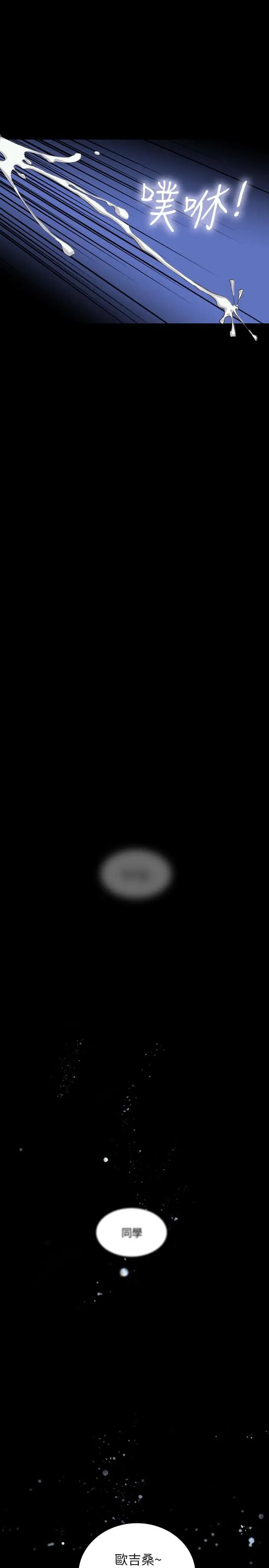 享乐补习街第5话-你比较喜欢打野战呀