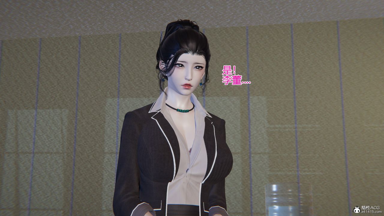 [3D]我的总裁老妈第02话