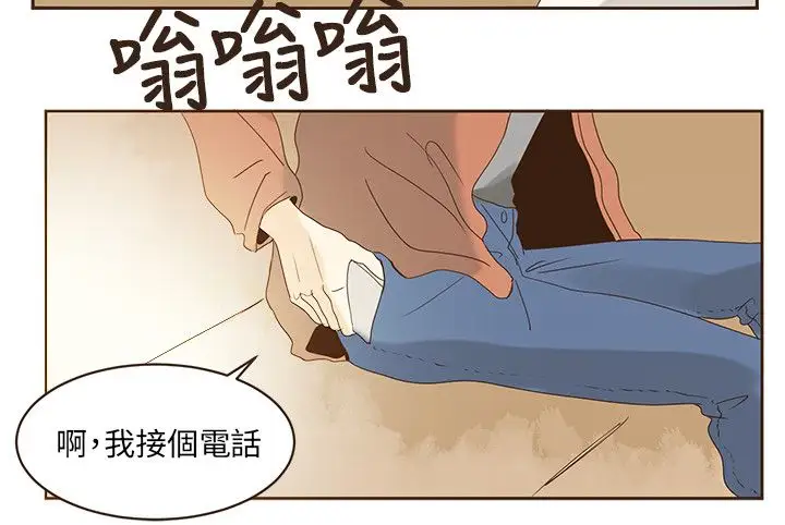 无法阻挡的Gay第46话外传1