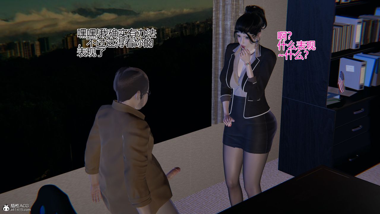 [3D]我的总裁老妈第02话