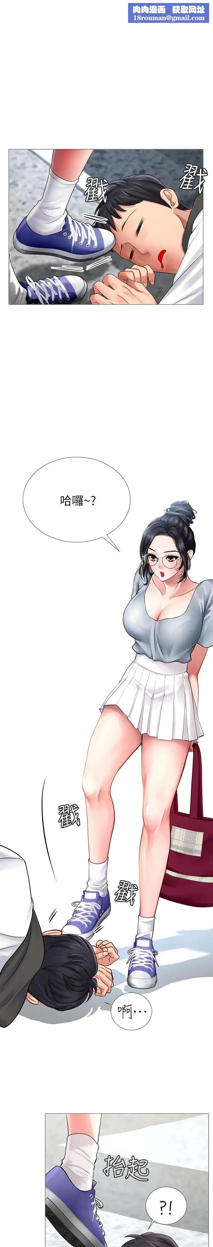 享樂補習街第6話-跟我一起唸書嘛