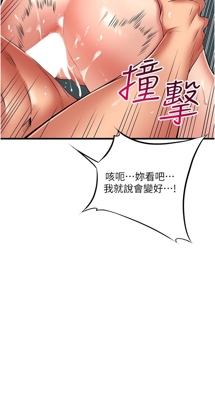 小巷裡的秘密第46話-被徹底調教的海仁