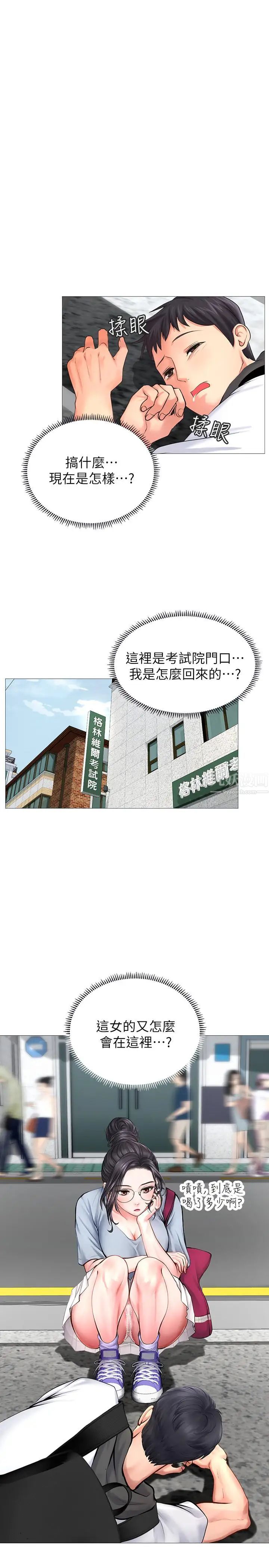 享乐补习街第6话-跟我一起念书嘛