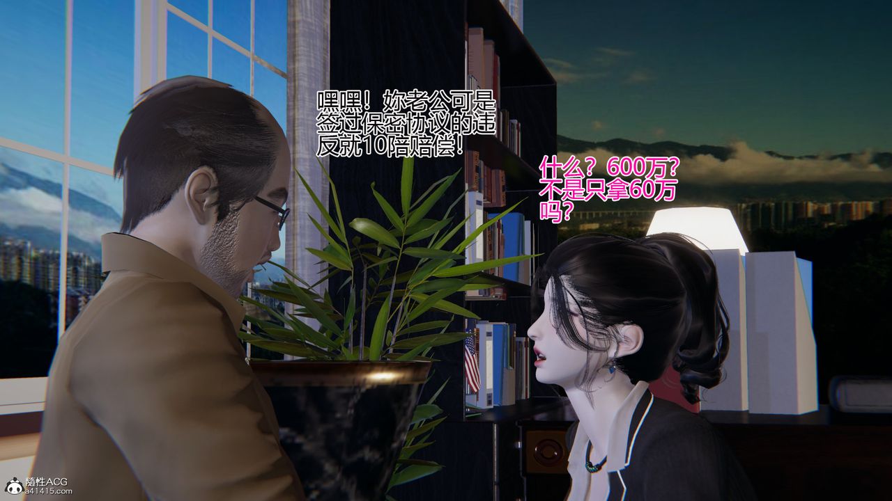 [3D]我的总裁老妈第02话