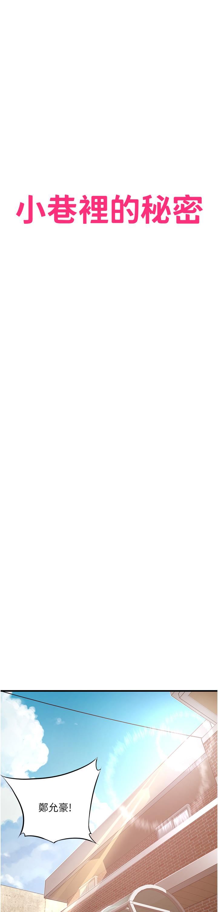 小巷裡的秘密第47話-最終話-塵埃落定