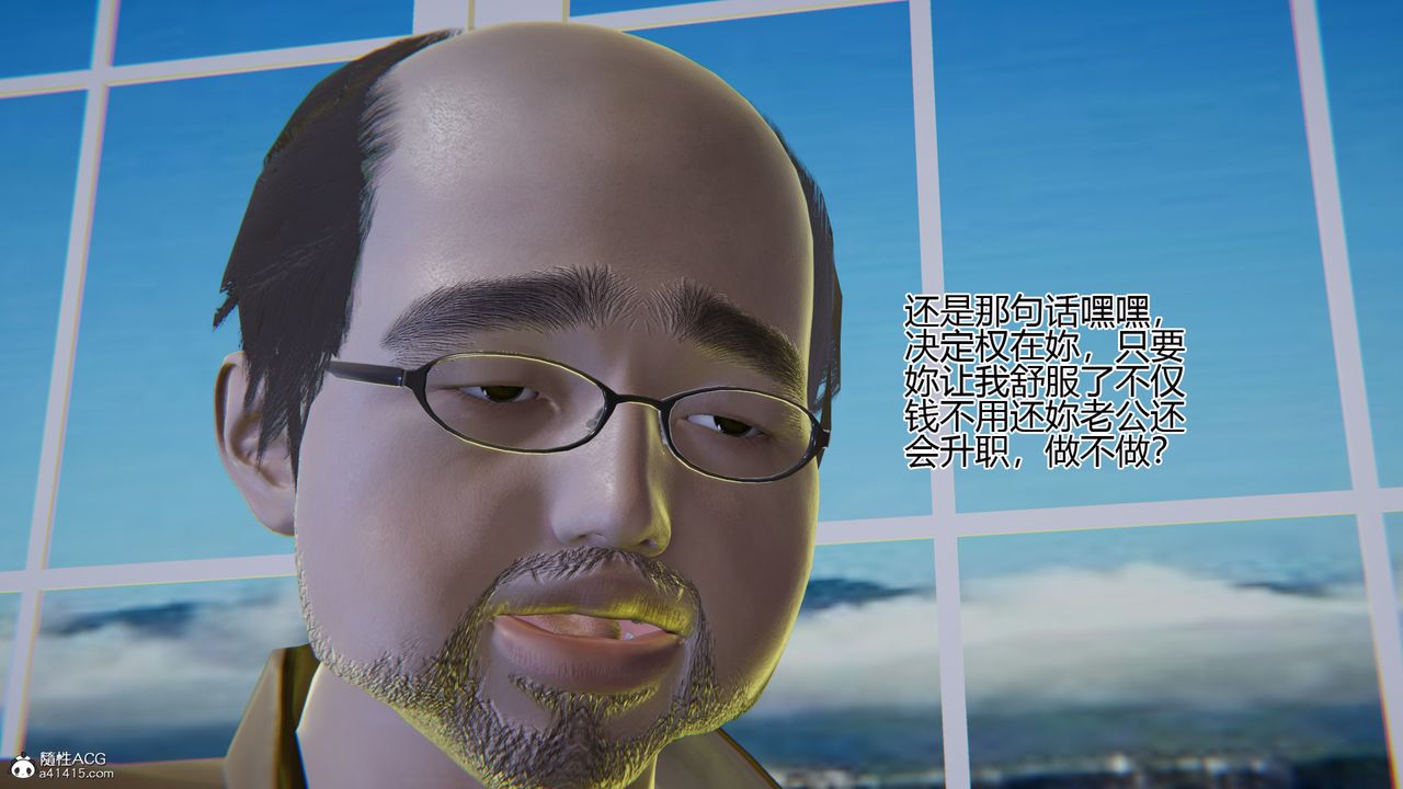 [3D]我的总裁老妈第02话