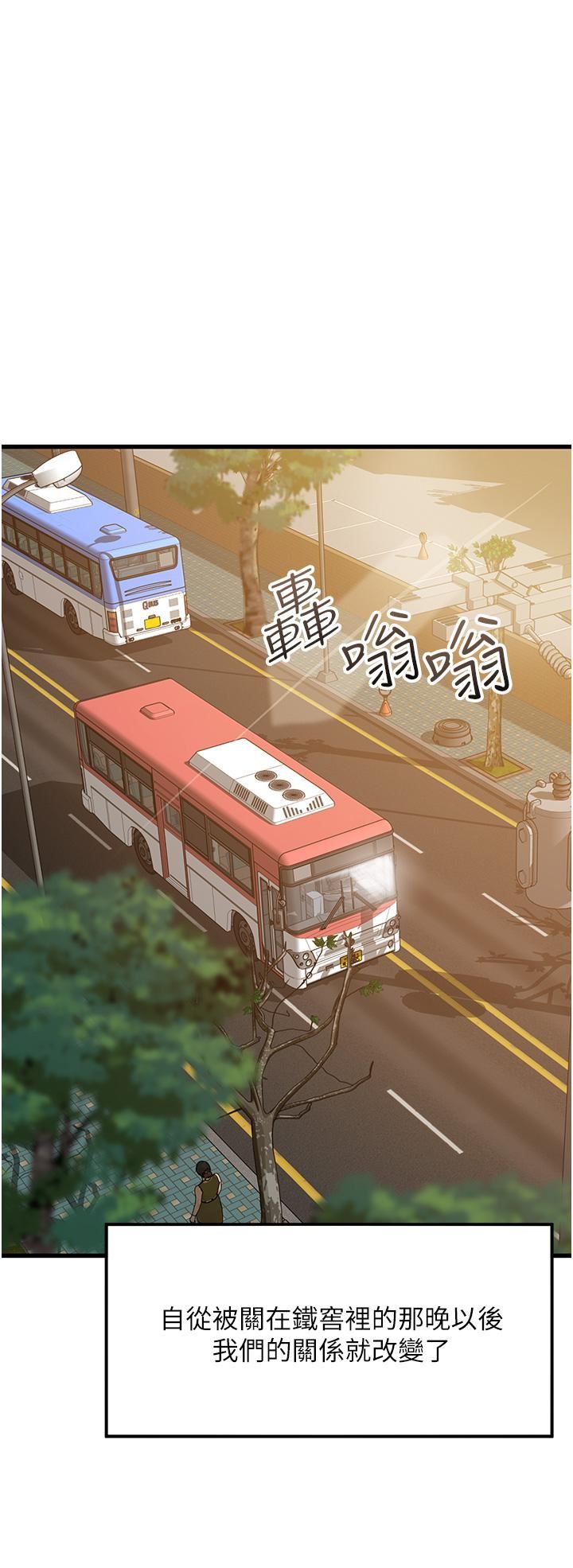 小巷裡的秘密第47話-最終話-塵埃落定