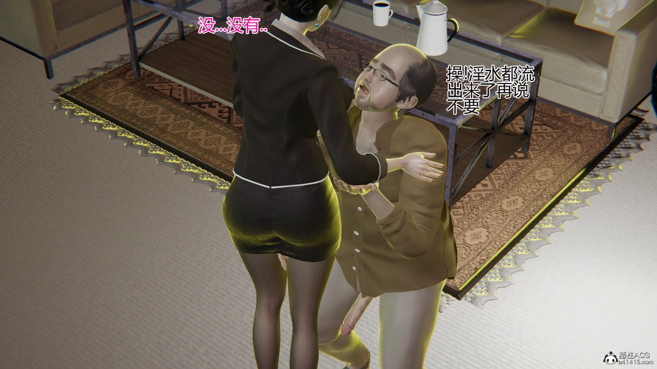 [3D]我的總裁老媽第02話