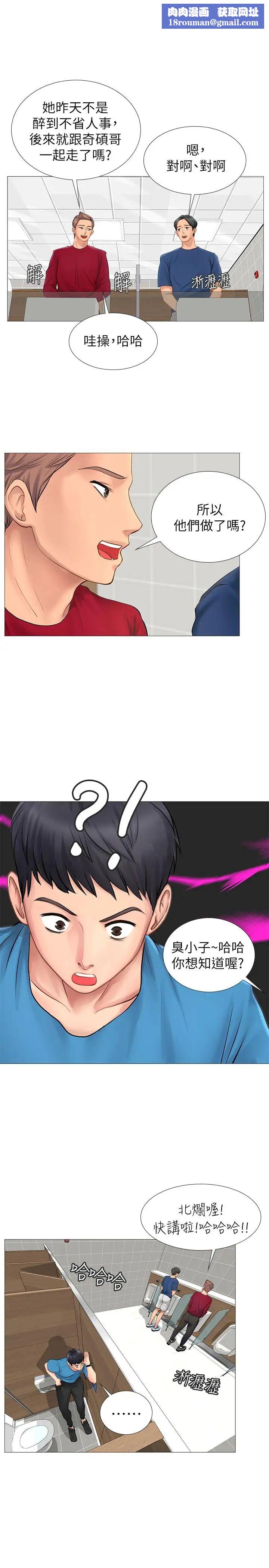 享乐补习街第6话-跟我一起念书嘛