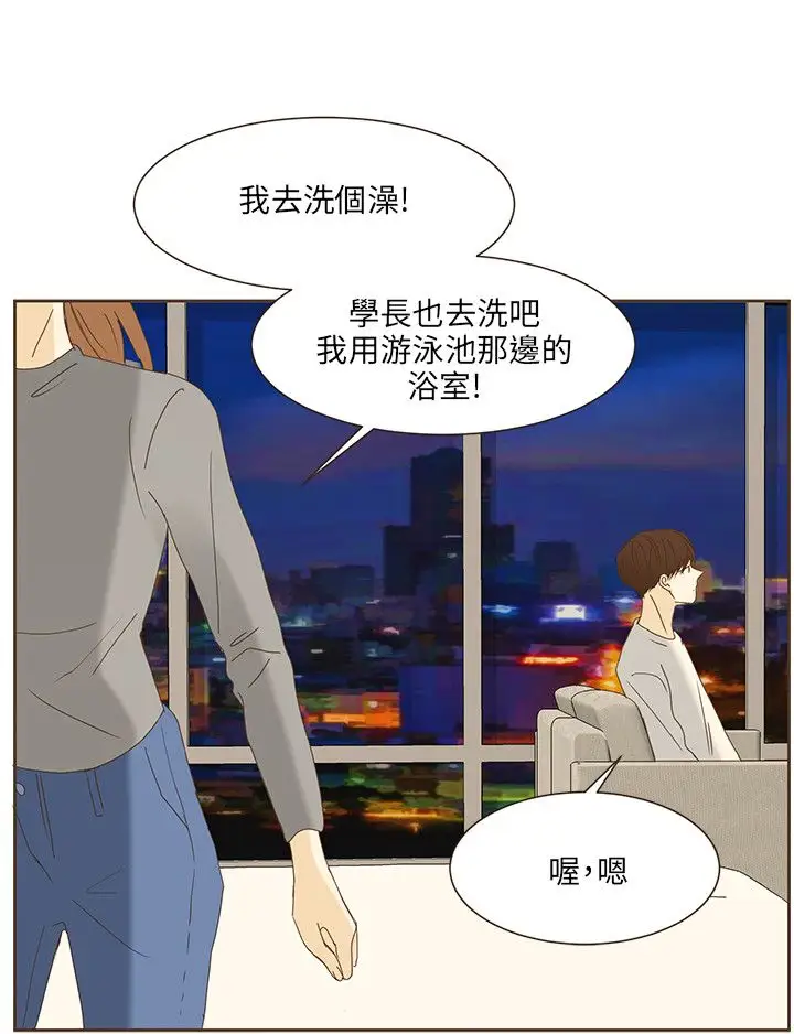 无法阻挡的Gay第48话外传3