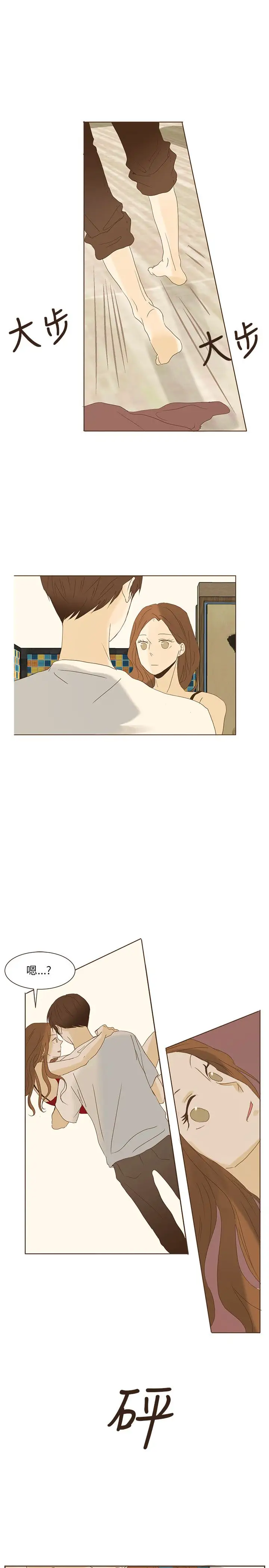 无法阻挡的Gay第48话外传3