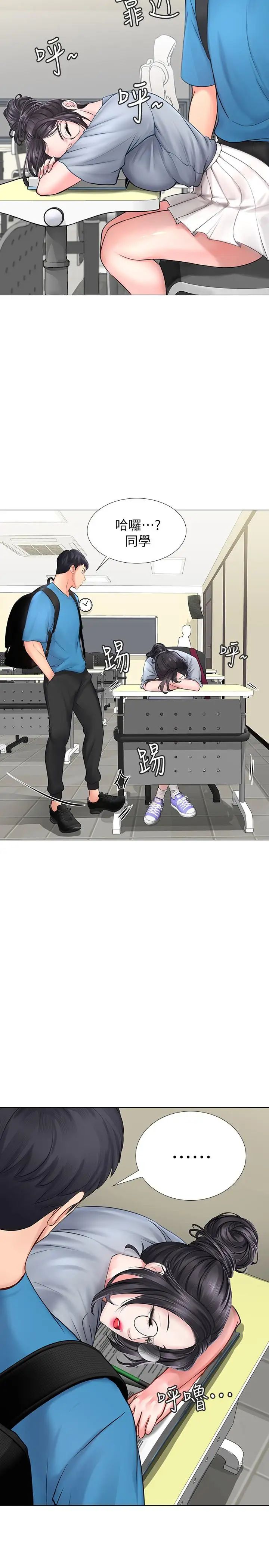 享乐补习街第6话-跟我一起念书嘛