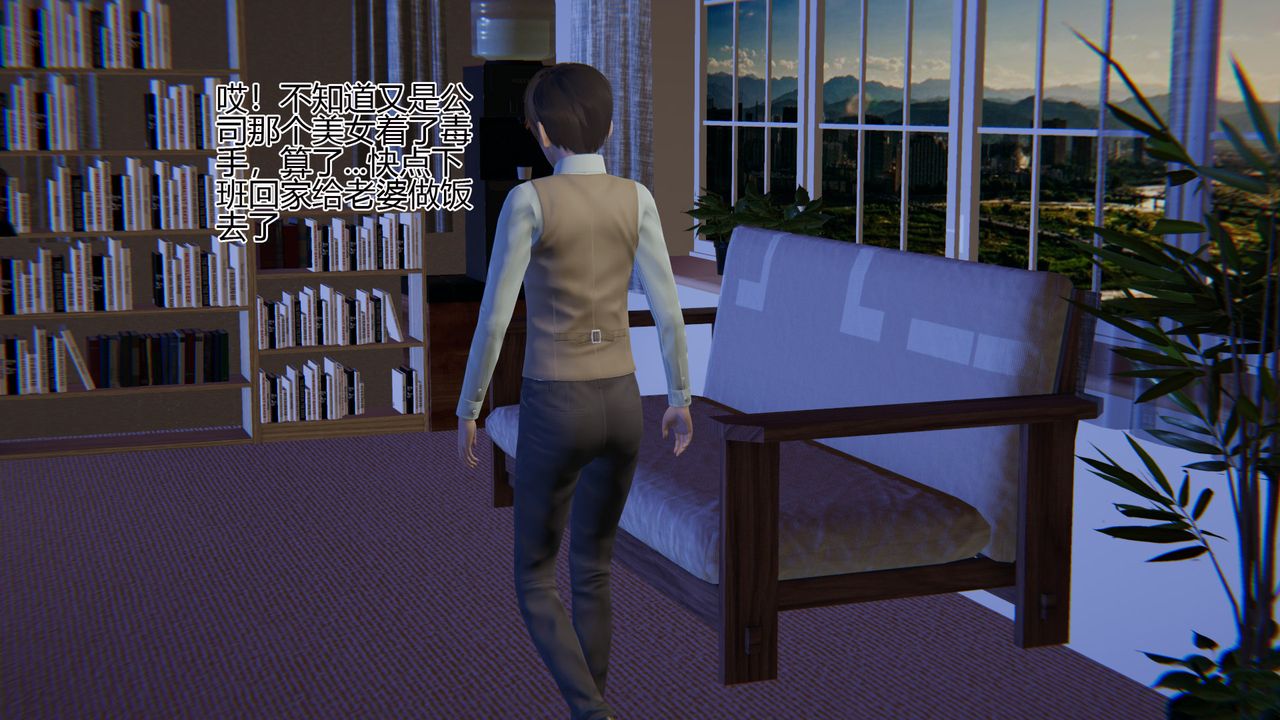 [3D]我的总裁老妈第03话