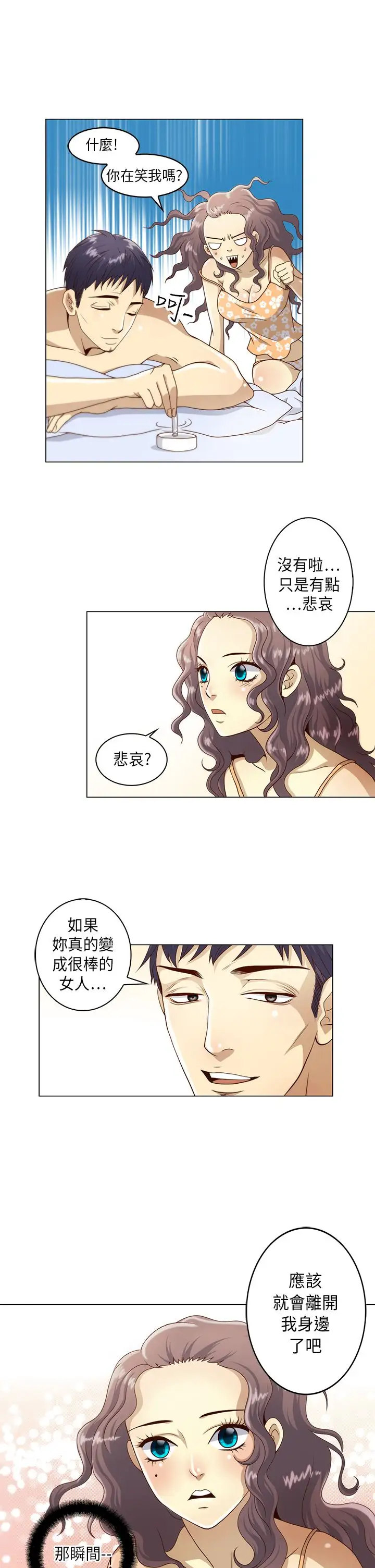 坏心眼的棉花糖第1话求婚1