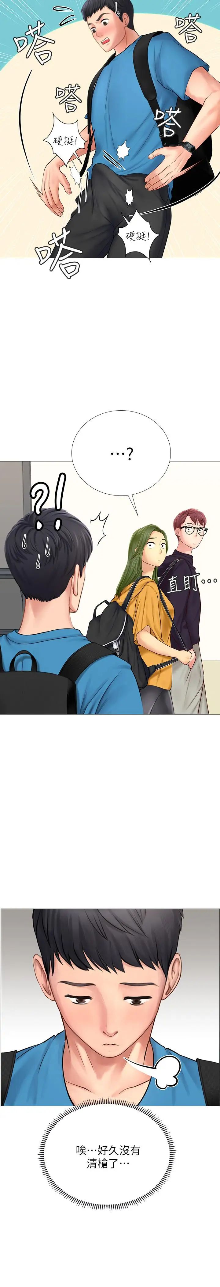 享乐补习街第7话-目睹香艷刺激的场景