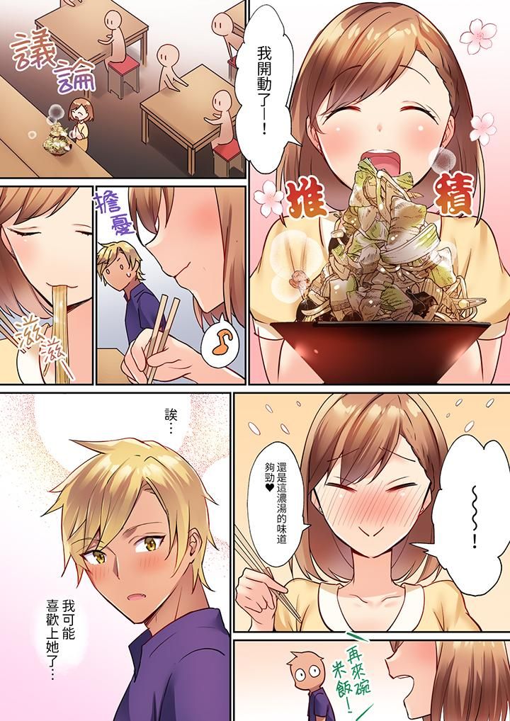 相互NTR的性爱～轻浮男的变态按摩•青梅竹马的激情爱抚第2话