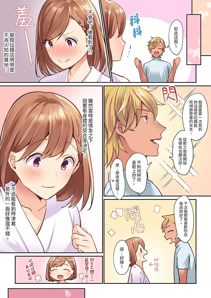 相互NTR的性爱~轻浮男的变态按摩•青梅竹马的激情爱抚第3话