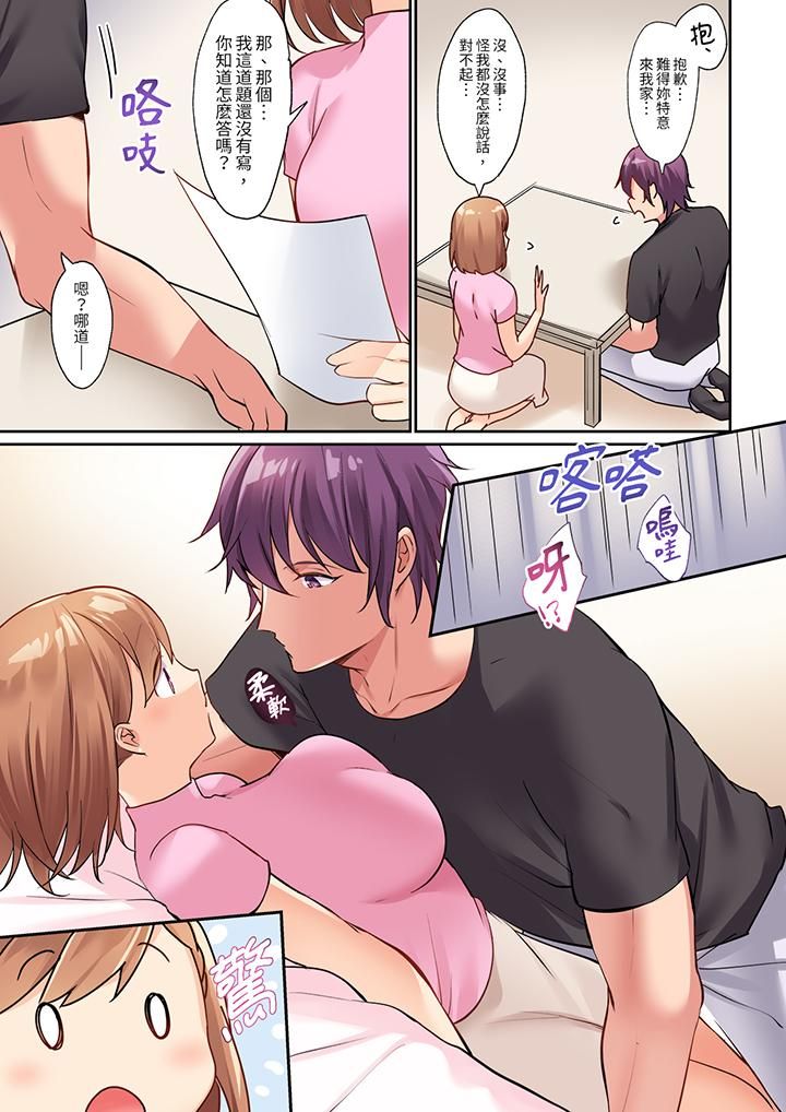 相互NTR的性爱~轻浮男的变态按摩•青梅竹马的激情爱抚第3话