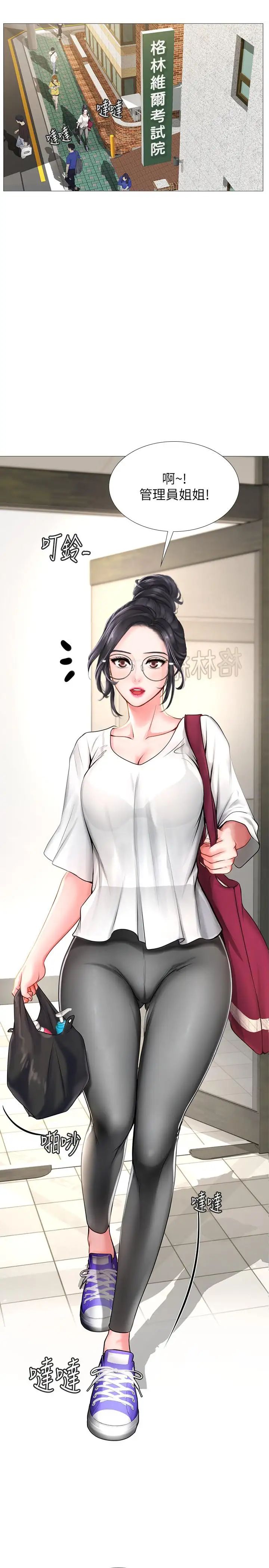 享乐补习街第7话-目睹香艷刺激的场景