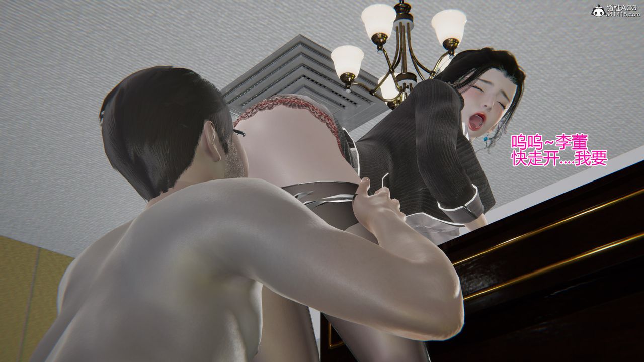 [3D]我的总裁老妈第03话