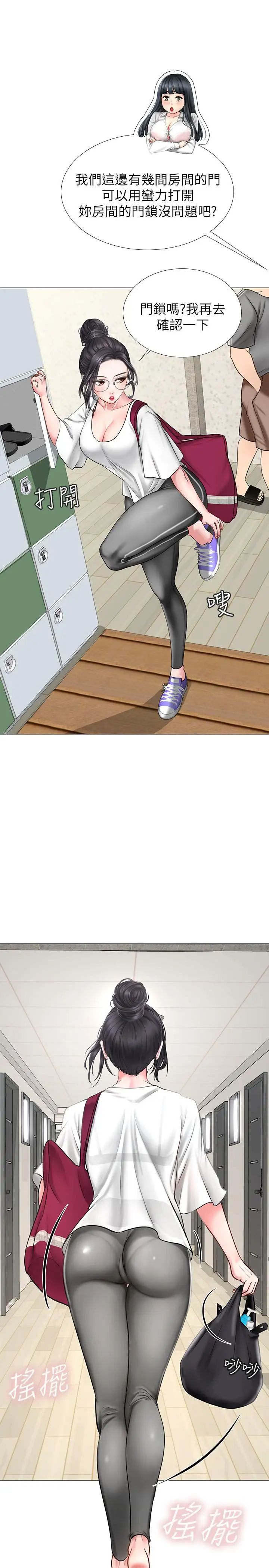 享乐补习街第7话-目睹香艷刺激的场景