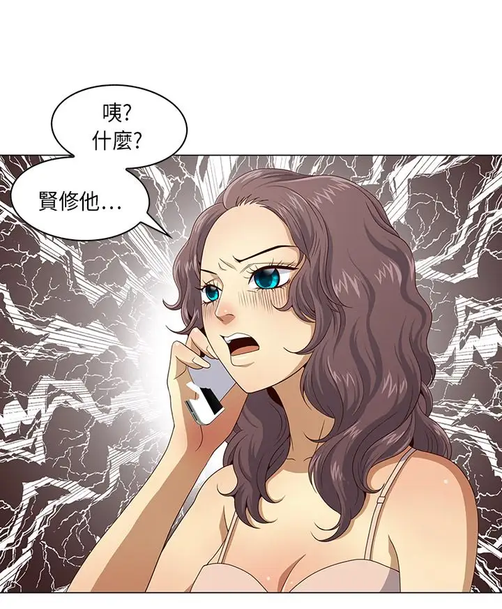 坏心眼的棉花糖第2话求婚2