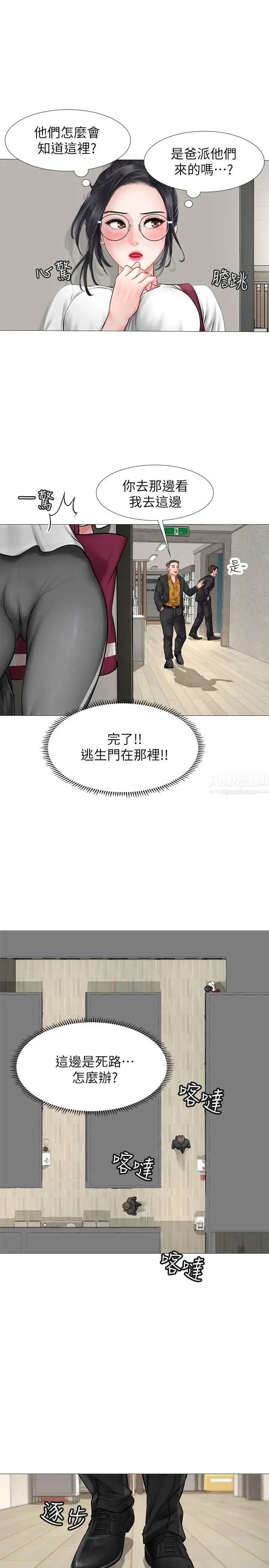 享樂補習街第7話-目睹香艷刺激的場景