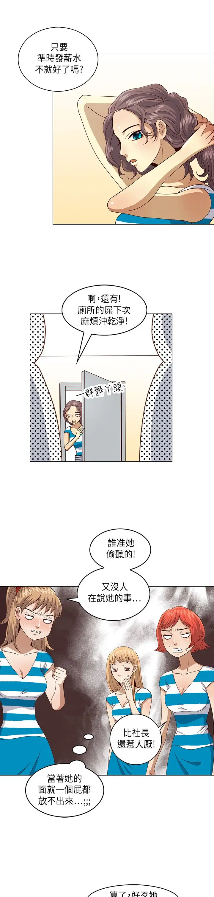 坏心眼的棉花糖第2话求婚2