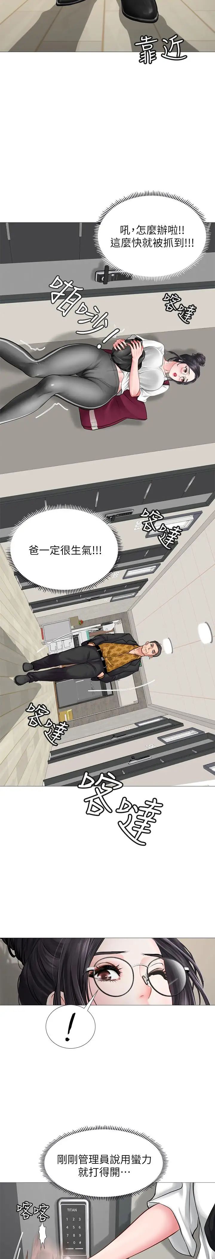 享乐补习街第7话-目睹香艷刺激的场景