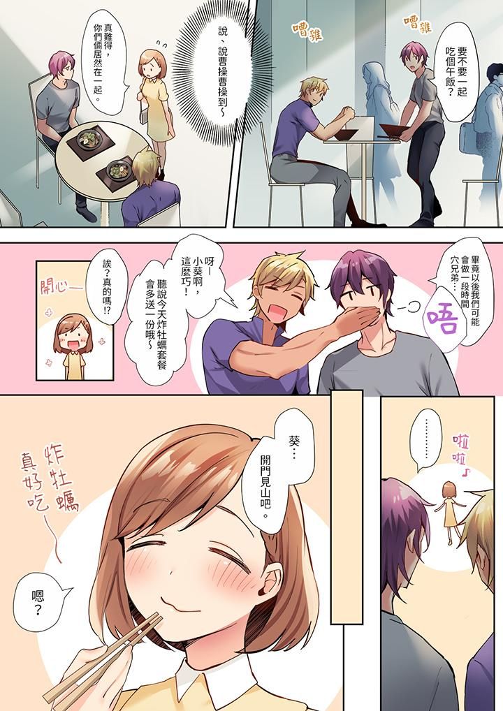 相互NTR的性愛～輕浮男的變態按摩•青梅竹馬的激情愛撫第4話