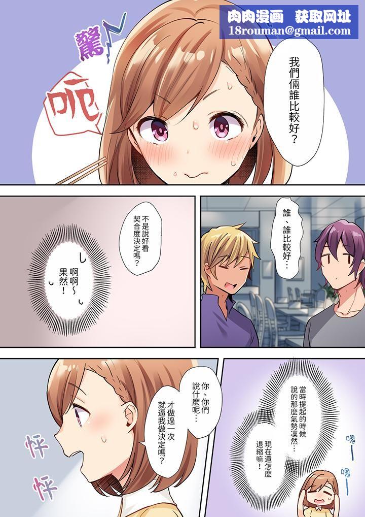 相互NTR的性爱~轻浮男的变态按摩•青梅竹马的激情爱抚第4话