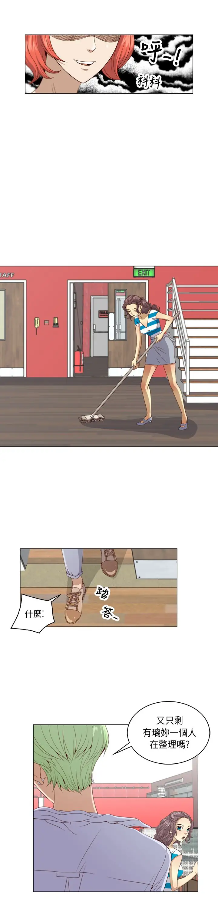 坏心眼的棉花糖第2话求婚2