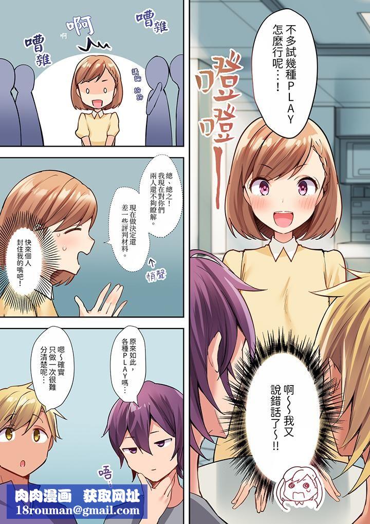 相互NTR的性愛～輕浮男的變態按摩•青梅竹馬的激情愛撫第4話