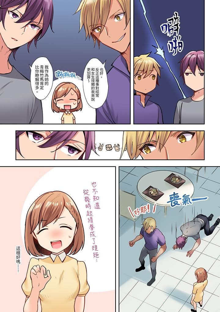 相互NTR的性愛～輕浮男的變態按摩•青梅竹馬的激情愛撫第4話