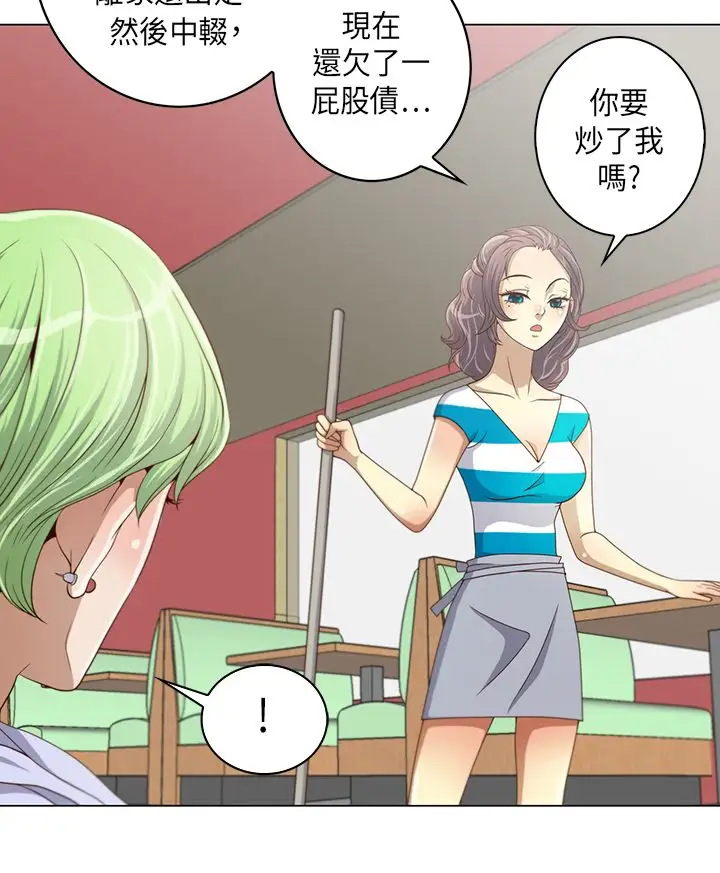 坏心眼的棉花糖第2话求婚2