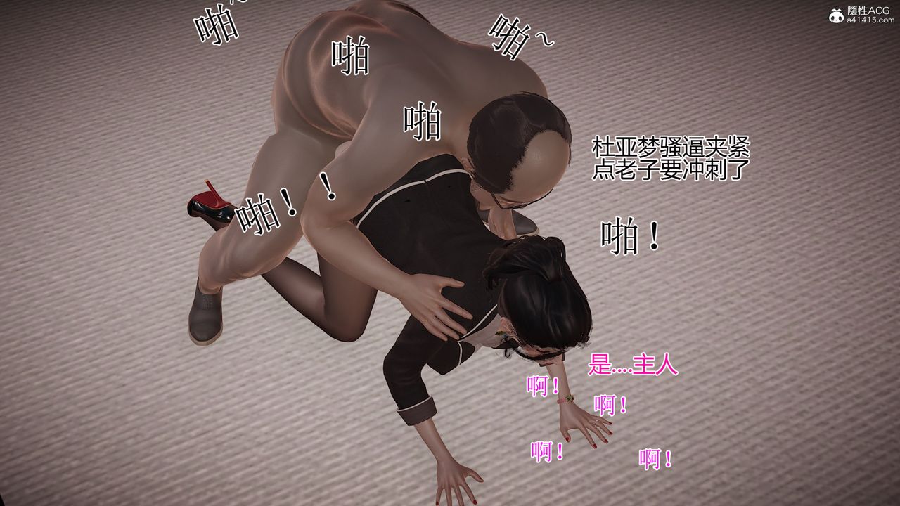 [3D]我的总裁老妈第04话