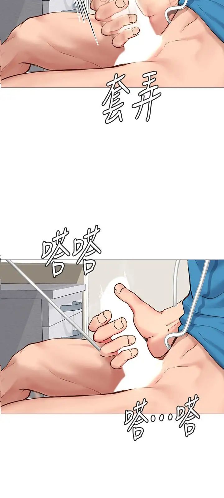 享樂補習街第8話-千鈞一發