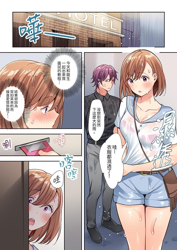 相互NTR的性爱~轻浮男的变态按摩•青梅竹马的激情爱抚第5话