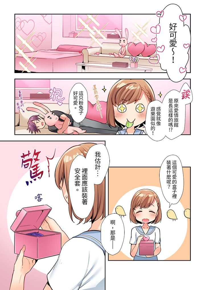 相互NTR的性愛～輕浮男的變態按摩•青梅竹馬的激情愛撫第5話