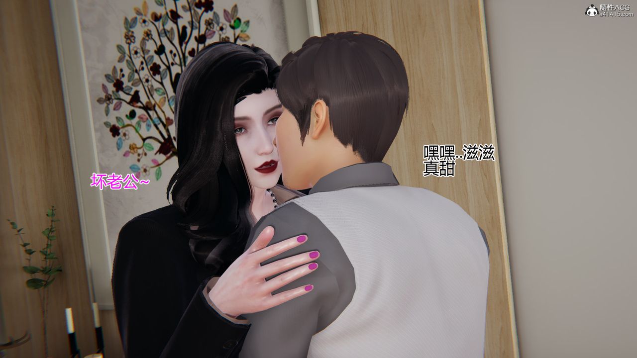 [3D]我的總裁老媽第04話