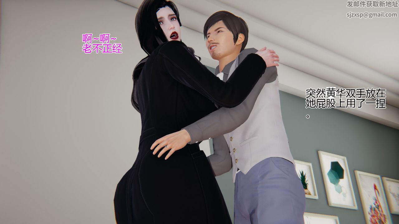 [3D]我的總裁老媽第04話