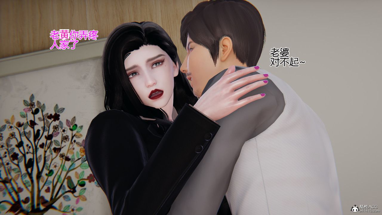 [3D]我的总裁老妈第04话