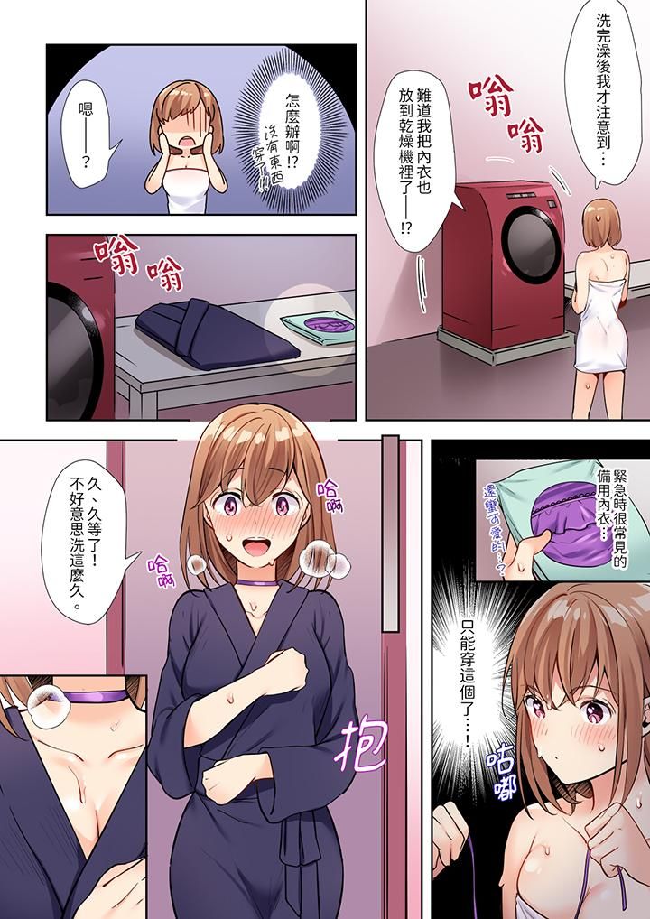 相互NTR的性爱～轻浮男的变态按摩•青梅竹马的激情爱抚第6话