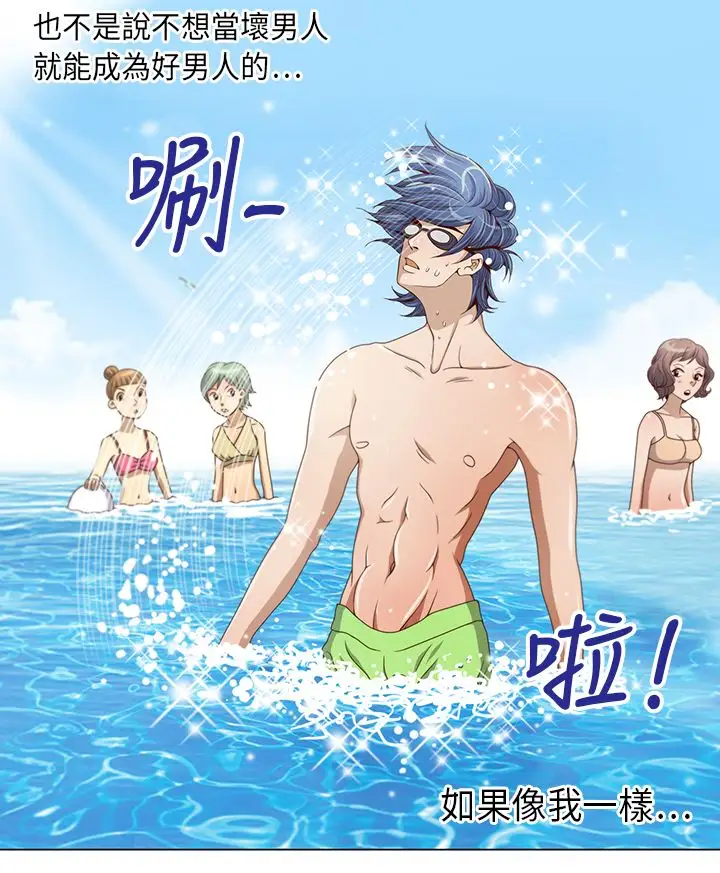 坏心眼的棉花糖第3话求婚3