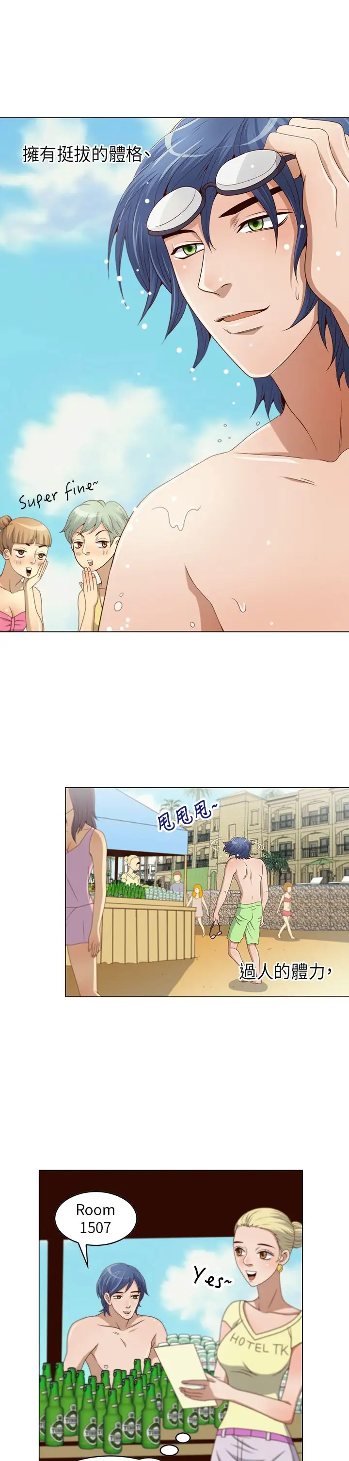 坏心眼的棉花糖第3话求婚3