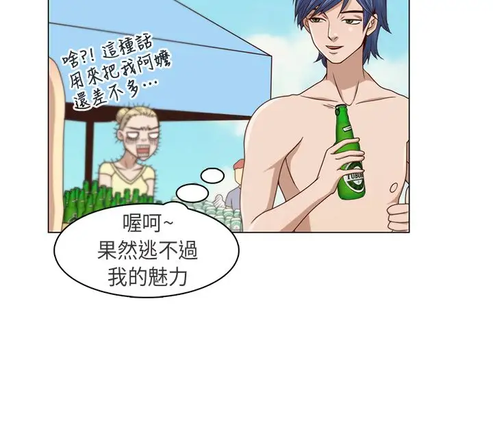 坏心眼的棉花糖第3话求婚3