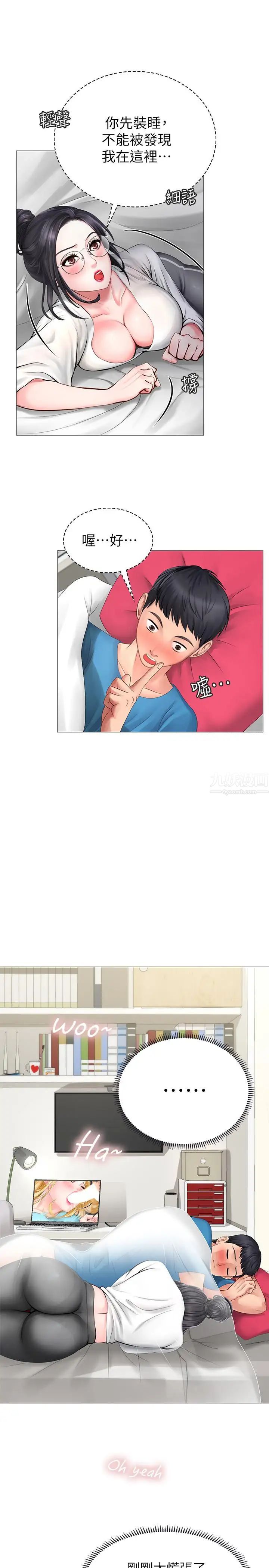 享乐补习街第8话-千钧一发