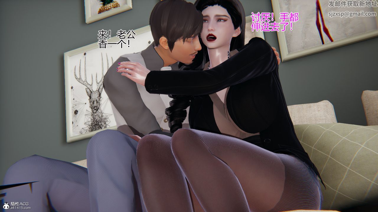 [3D]我的总裁老妈第04话