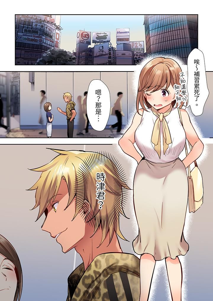 相互NTR的性爱～轻浮男的变态按摩•青梅竹马的激情爱抚第7话