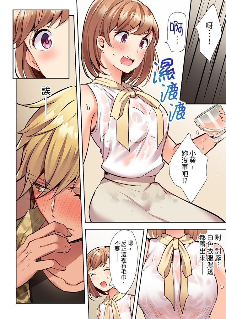 相互NTR的性爱～轻浮男的变态按摩•青梅竹马的激情爱抚第7话